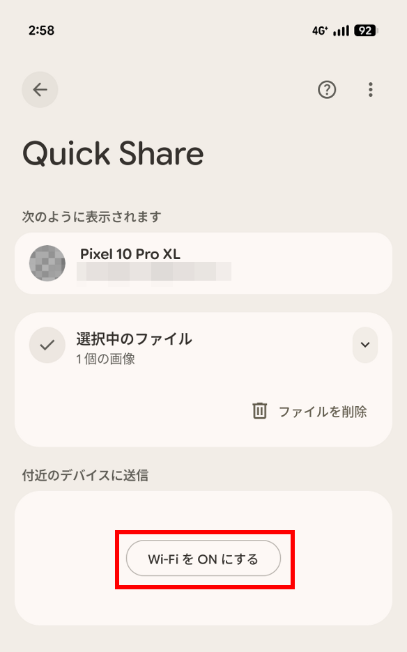 Pixel 10はQuick Share利用時は送受信どちらであってもWi-Fiオンは必須。オフのまま利用しようとするとこの「Wi-FiをONにする」というボタンが表示される