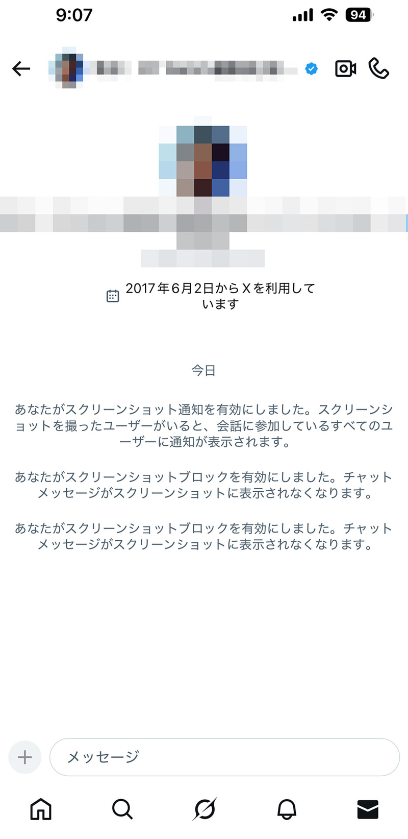 スクリーンショットを撮ったことやブロックしていることがチャットグループ内にも知らされる