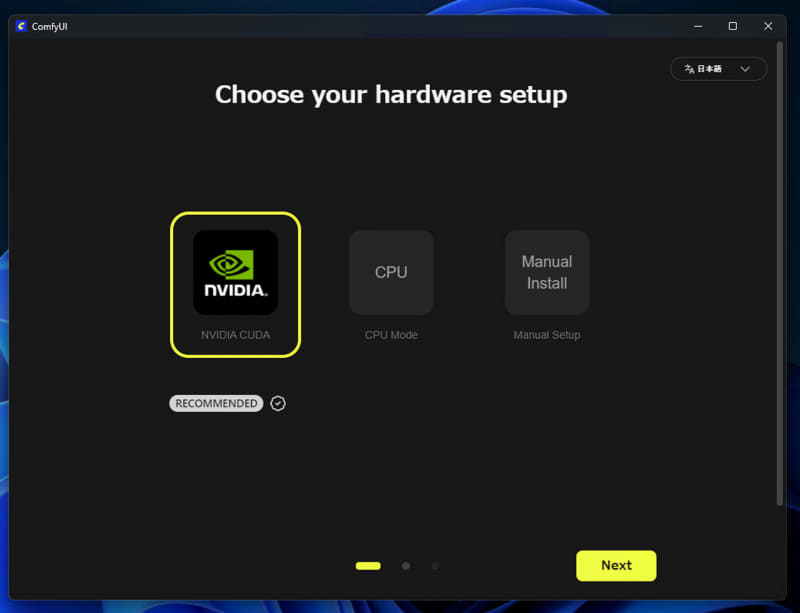 GPUの選択。NVIDIAのみ。AMDやIntelには対応していない