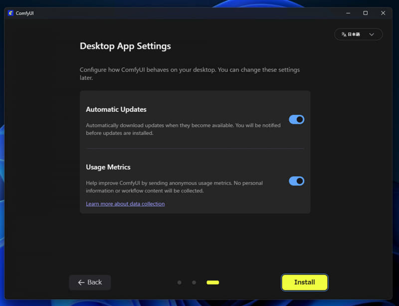 オートアップデートなどの設定(通常ON)
