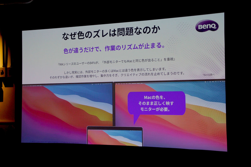 MAシリーズのコンセプト