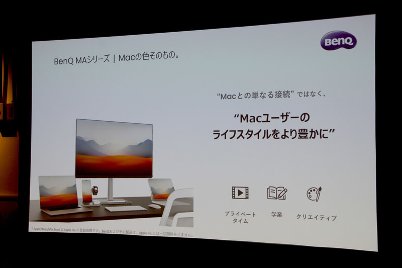 MAシリーズのコンセプト