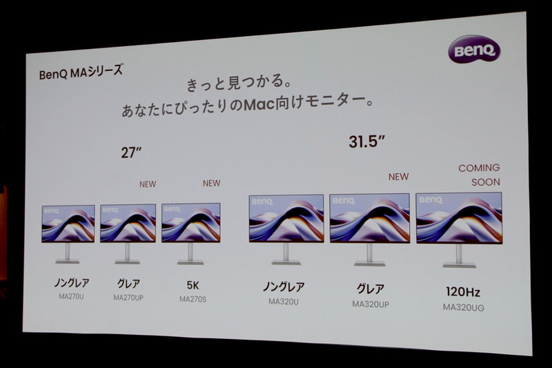 MAシリーズラインナップ
