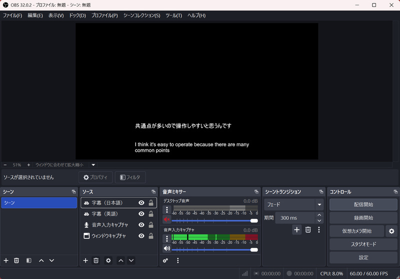 OBS LocalVocalを使えば、文字数の制限なく日本語や英語の字幕を配信に載せられる