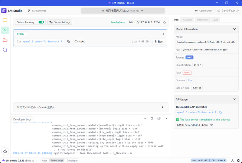 LM Studioだと比較的容易に環境を構築できる