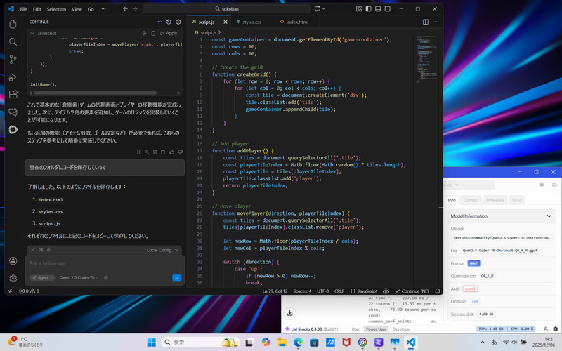 Visual Studio Codeに「Continue」という拡張機能を追加し、LM StudioのローカルAIに接続してコーディング。どれだけ使ってもタダだ