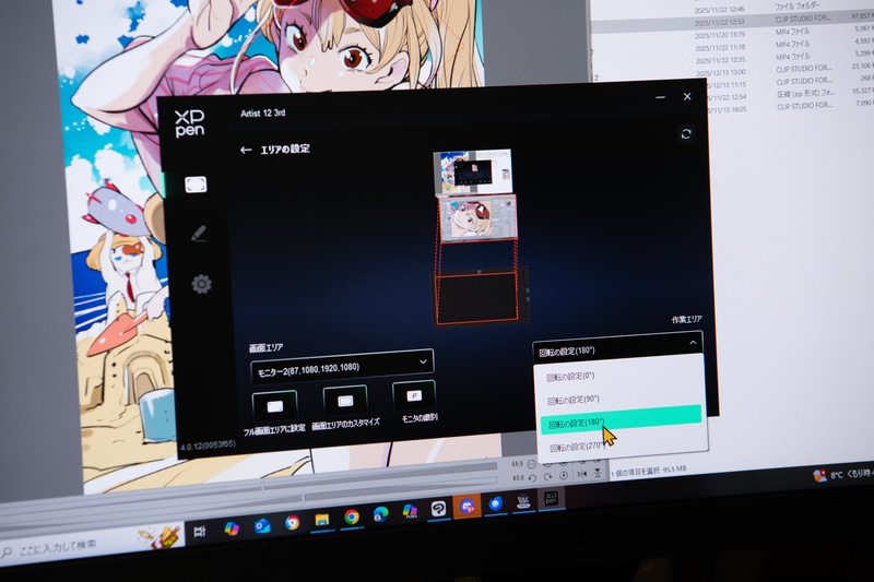 XPPenのアプリで画面を180度回転すれば……
