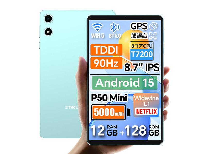 実売価格:1万400円前後<br>主な仕様●ディスプレイ:8.7型液晶(最大90Hz駆動、1,340×800ドット)●スペック:Unisoc T7200、4GBメモリ(+仮想8GB)、128GBストレージ、Android 15●インターフェイス:USB Type-C、Wi-Fi 5、Bluetooth 5.0、microSDカードスロット、3.5mmジャックなど●カメラ:前面200万画素、背面500万画素●バッテリ容量:5,000mAh●サイズ:214.6×126.5×8.2mm●重量:345g