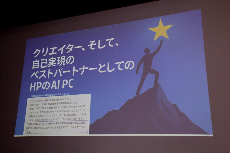 Copilotで生成したイメージ