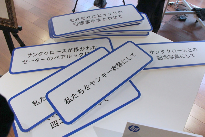 大量に用意されたプロンプトボード