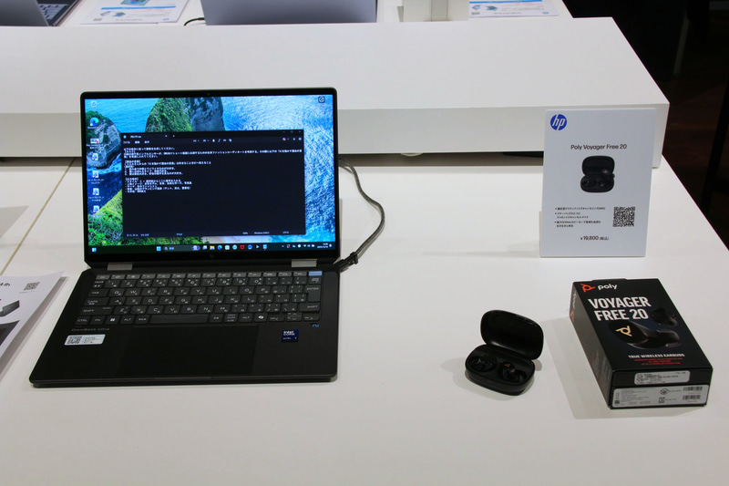 一部、イヤフォンなどの周辺機器も合わせて設置されている