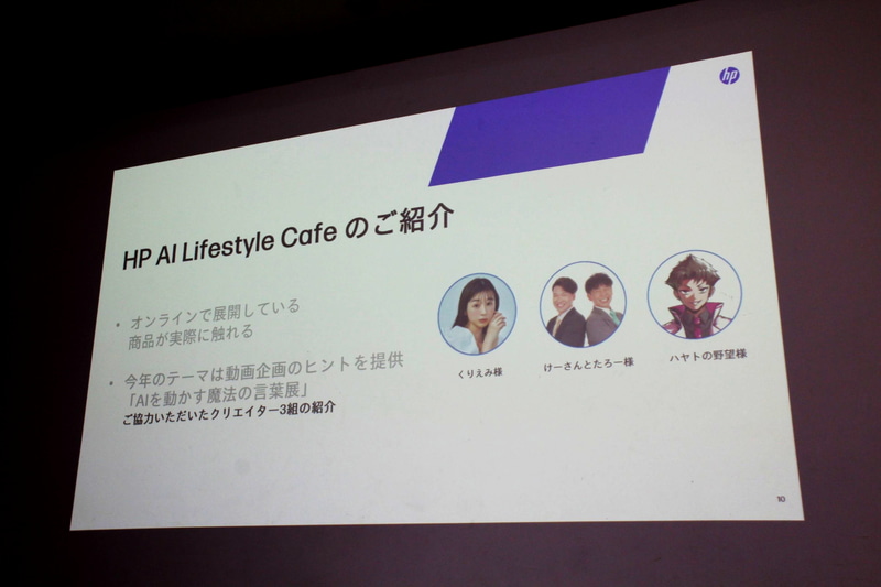 参加クリエイター