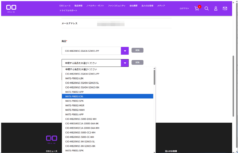 回収対象が自社製モバイルバッテリの場合は、申込時にプルダウンメニューから具体的な型番を選択する必要がある。なお最大5個まで同時に申し込める