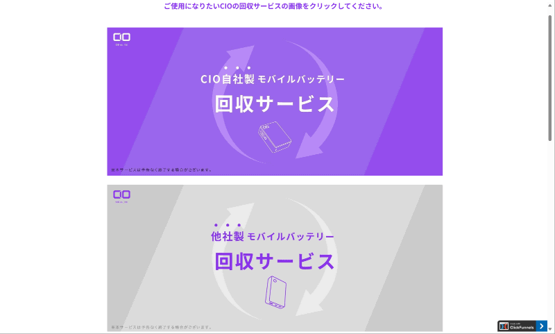 「自社製」「他社製」の2つの選択肢がある。今回は他社製をクリック