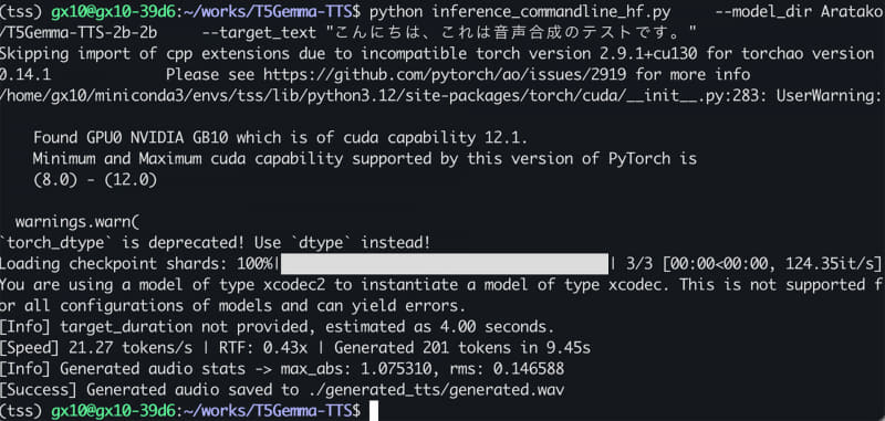 コマンドラインで“こんにちは、これは音声合成のテストです。”を入力。約4秒。結果<a href="http://image.watch.impress.co.jp/pcw/2072/125/generated.wav">generated.wav(0.34MB)</a>