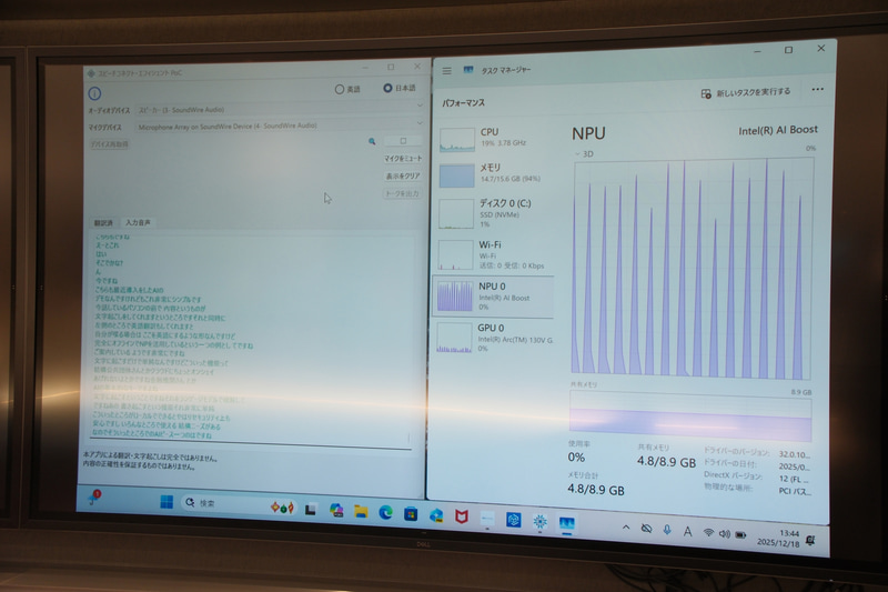 こちらはリアルタイム文字起こしおよび翻訳が行なえるツール