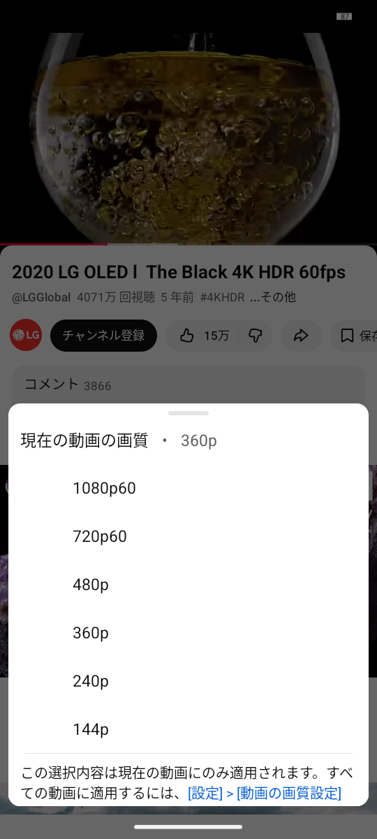 昨今のミドルレンジクラスのスマホと異なり、HDR動画の再生には非対応