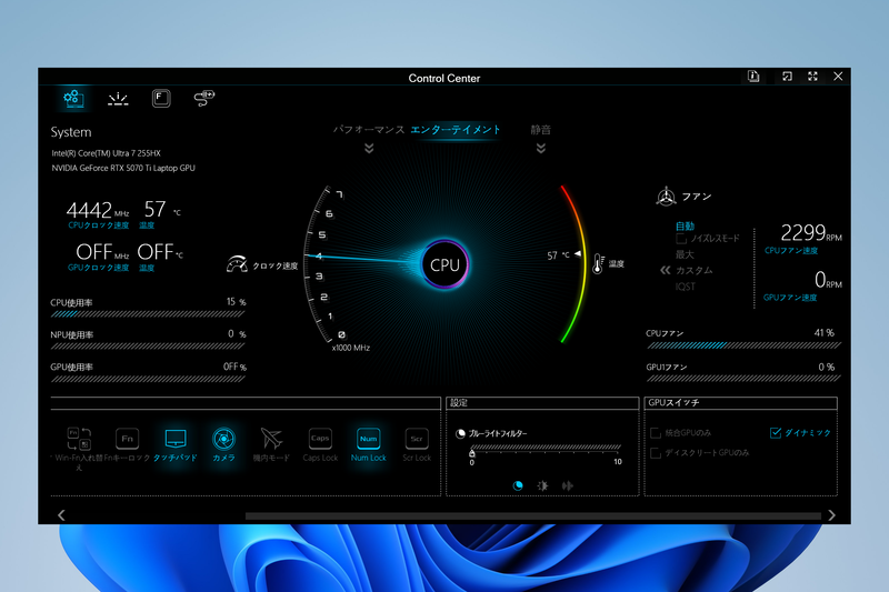 GPUスイッチ機能はControl Centerのメイン画面右下に配置されている。標準ではダイナミックが選択されており、PCの動作状況に応じてディスプレイとGPUの接続が自動的に切り替わる