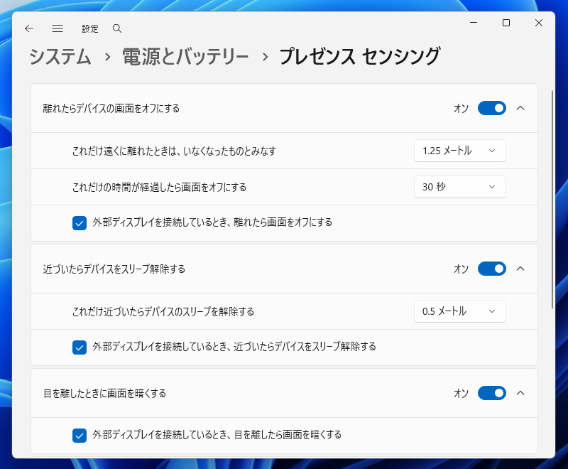 Windows 11のプレゼンス センシング機能に対応しており、ユーザーの存在を検知して画面表示のオン/オフや輝度の調整が行なえる