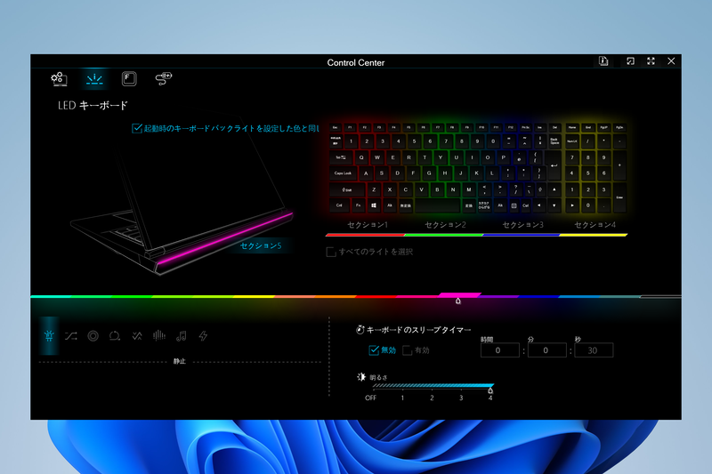 RGB LEDバックライトの制御はControl Centerで行なう。ここでは背面のLEDライトバーの制御も可能だ