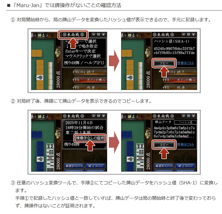 牌操作がないことの確認方法
