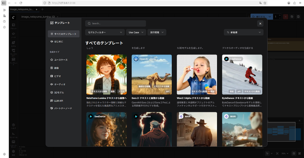 ほかにすごそうなのもあるが、筆者としては「NetaYume Lumina」を選択したい