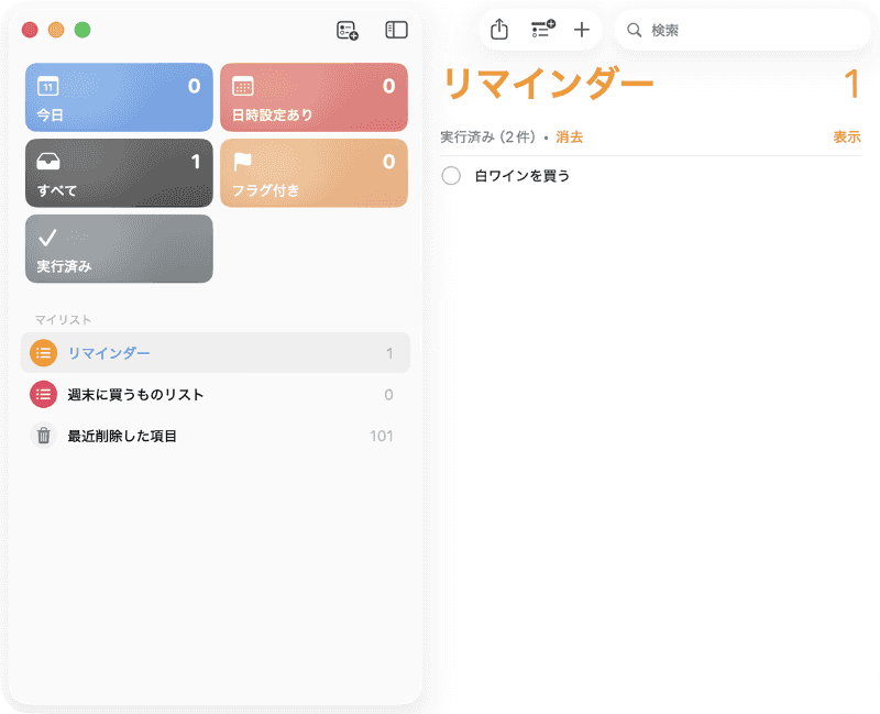 「リマインダー」を開くと、デフォルトのリスト([設定]メニューの[デフォルトのリスト]から変更可能)に先ほど入力したリマインダーが追加されています