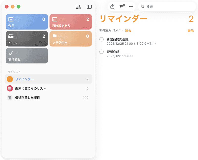 そのリマインダーだけ、別の時間帯(タイムゾーン)が設定できます。設定した現地時間(13:00 GMT+1)と日本時間の21:00が両方表示されているのが分かります