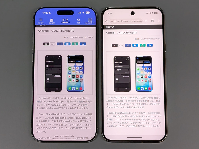 最大輝度での明るさの比較。Pixel(右)のほうが明るく感じられる