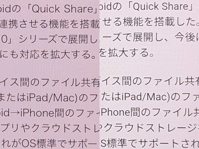 上の画面を拡大したところ。解像度はiPhoneが460ppi、Pixelが486ppiとほぼ横並びで目視による差を感じない