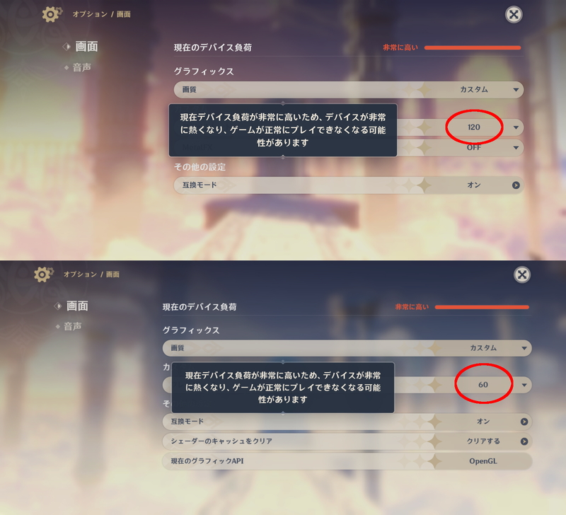 ただしリフレッシュレートはiPhone(上)だと120Hzまで選択可能なところ、Pixel(下)は60Hzまでしか選択できず、また発熱も相当なものだ