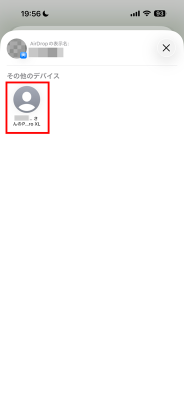 Pixelは「〇〇さんの(機種名)」という名前で検出される。タップすると接続が実行される