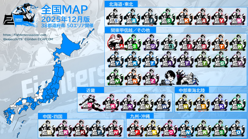 今では38都道府県で開催