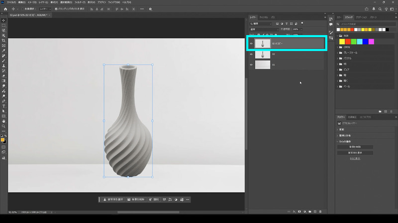 花瓶のレイヤーを選択し、Ctrl(Mac: Command)+Jで複製します