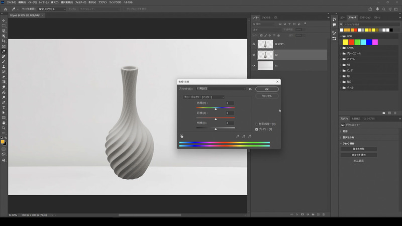 下の花瓶のレイヤーを選択し、Ctrl(Mac: Command)+Uで色相彩度をつくり、明度を-100にして真っ黒にします