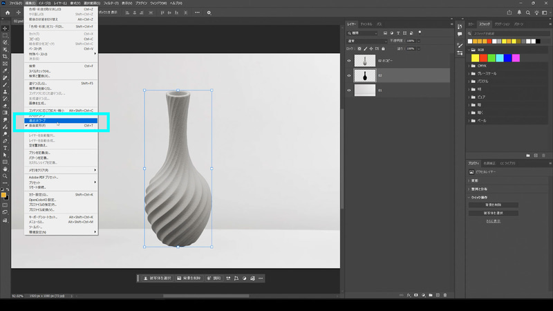 黒くした花瓶のレイヤーを選択しメニュー＞編集＞遠近法ワープを選択します