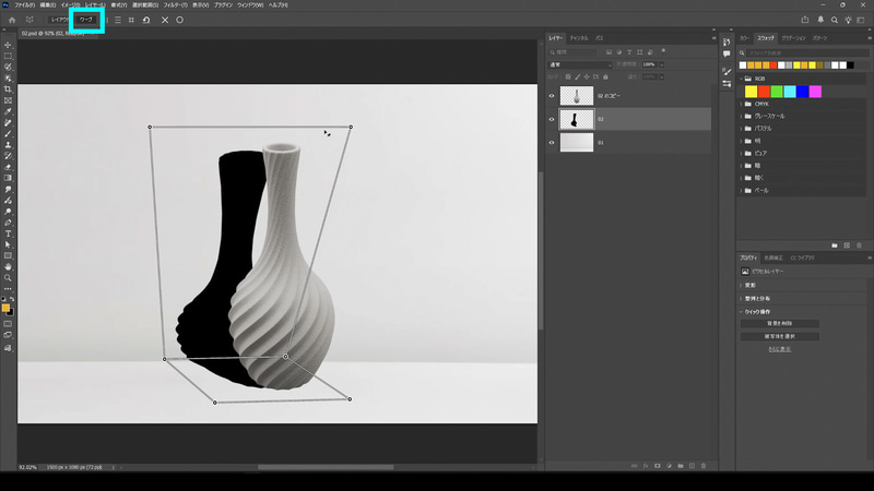 オプションバーから「ワープ」を選択し、ポイントをドラッグして位置を調整し影の形を作ります。影の形ができたらオプションバーの〇で確定します