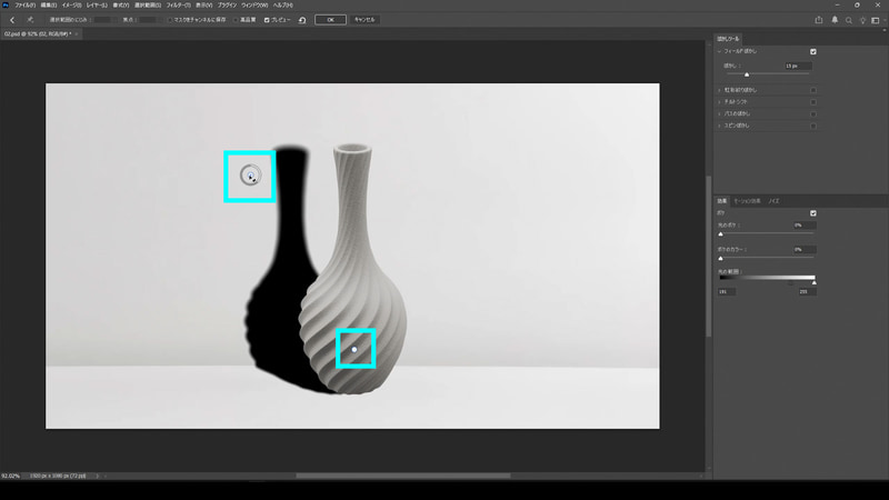 カンバス上をクリックしてポイントを作ります。1つはボケの弱い花瓶と設置している部分、もう1つはボケが強い花瓶から離れた部分に配置します