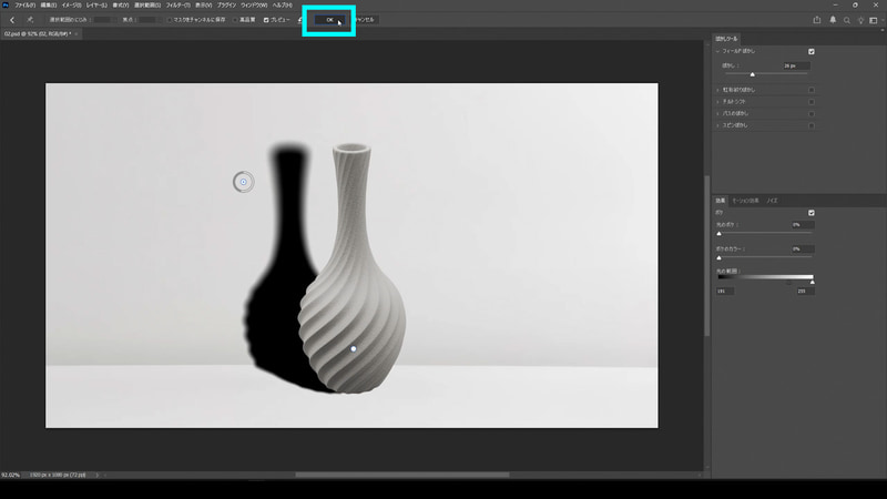 各ポイントのボケの強さを調整し、花瓶と設置している部分はボケを弱く、離れている部分はボケを作欲してオプションバーのOKで確定します