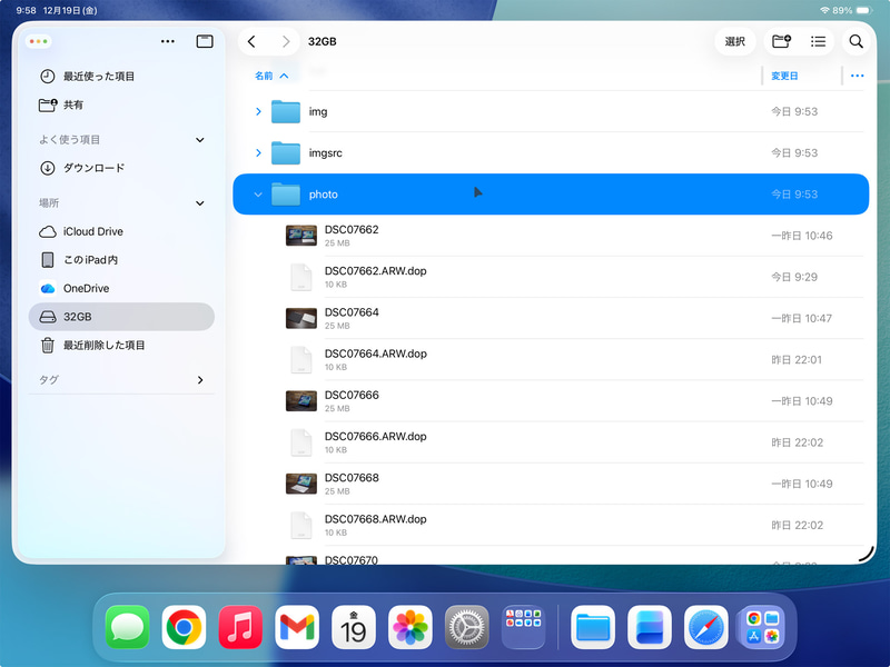 iPadOS 26から「ファイル」アプリはツリー表示に対応。ファイル管理も今まで以上に効率的に