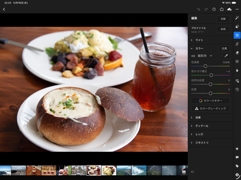 RAW画像の現像や画像編集もアプリでカバー