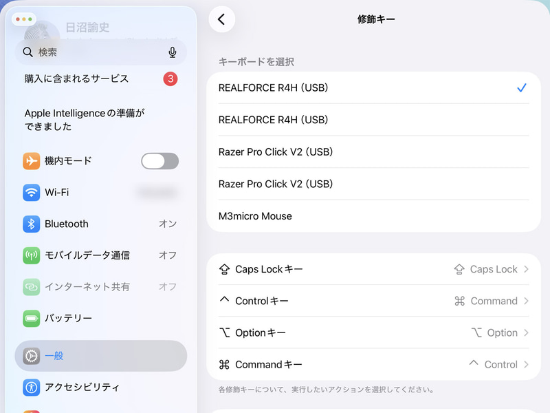 接続しているハードウェアキーボードごとに修飾キーをカスタマイズ可能