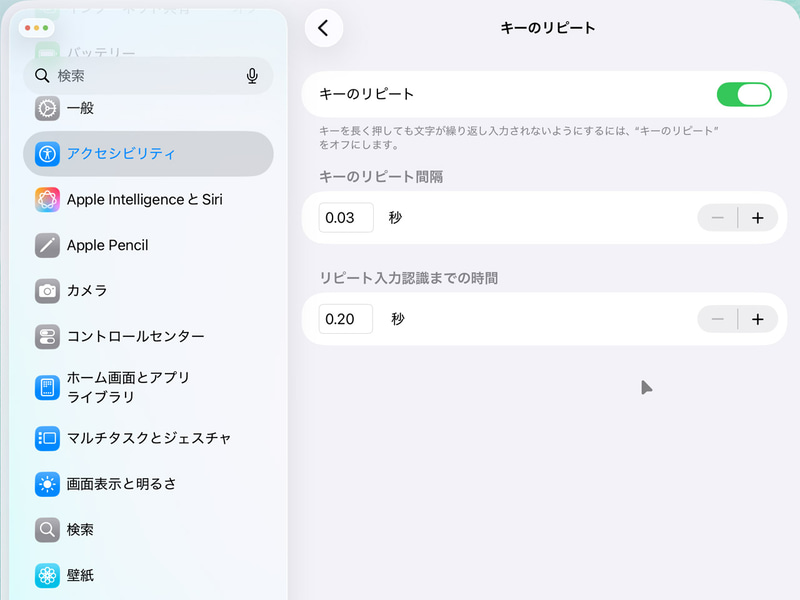 キー入力のリピート速度なども設定OK