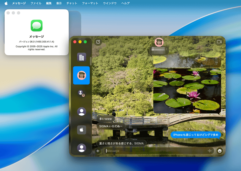 macOS Tahoeの「メッセージ」アプリにはさまざまな新機能が搭載されていますが、中でも注目したいのが、不要なメッセージを自動で振り分けてくれる機能です