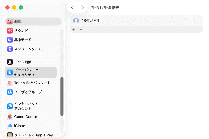 着信拒否した連絡先の件数が表示されます。ここで新たに着信拒否する連絡先を追加するには、[+]ボタンをクリックします