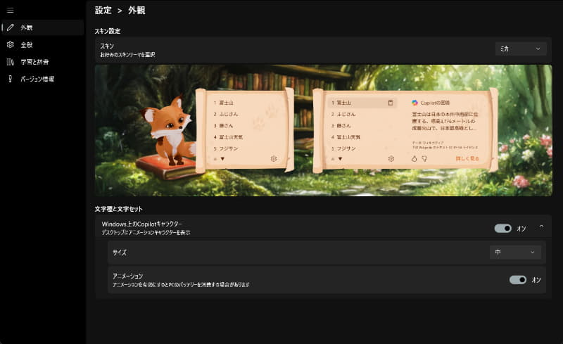 4種類のスキンを用意