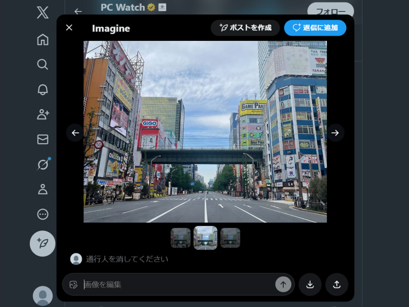 弊誌の記事投稿に添付されていた画像から、通行人を消してみた