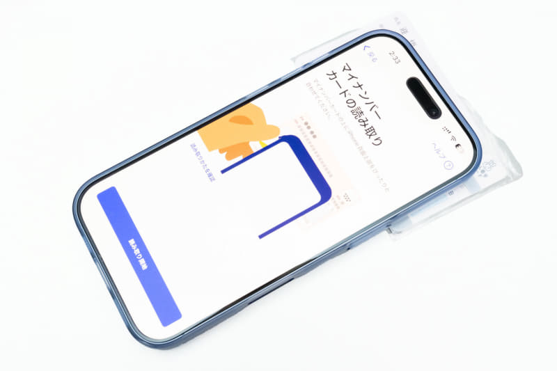 マイナポータルアプリの利用時、マイナンバーカードをスマホにかざすのが一般的なログイン方法だ