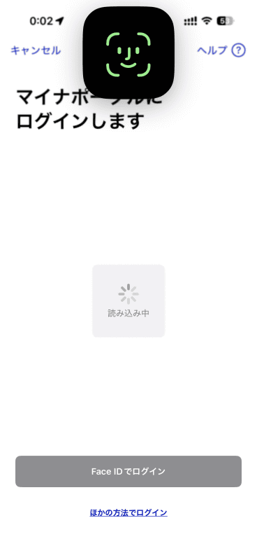 iPhoneの場合、マイナンバーカードをウォレットに追加していればFace IDやTouch IDを使ってログインを行なうことができる