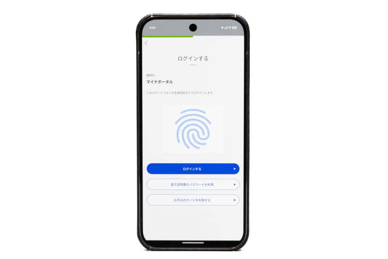 Android(今回はGoogle Pixel 9 Pro)でも指紋認証や顔認証でログインすることが可能だ